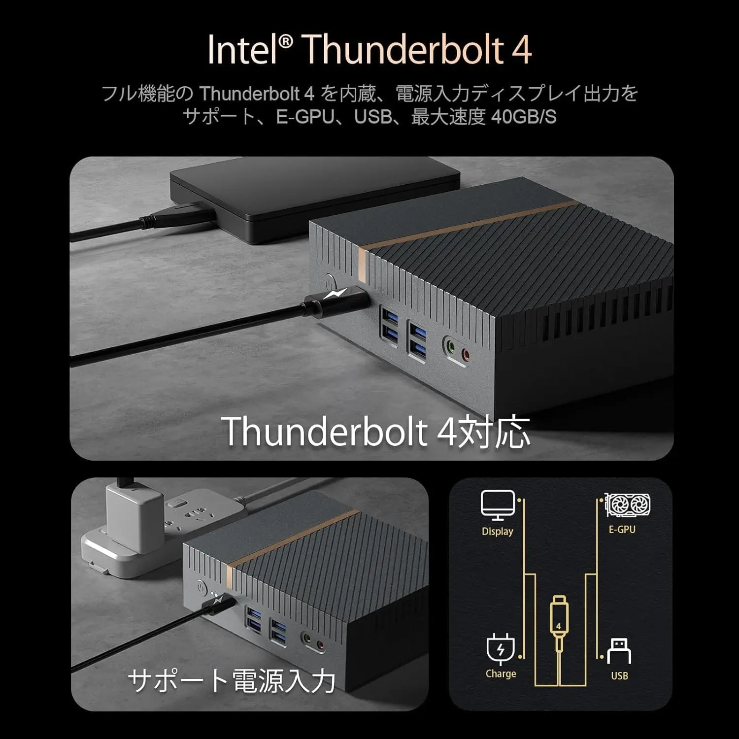 Chatreey IT12 Mini PCは、最大40Gbpsのデータ転送速度をサポートする、フル機能のThunderbolt 4インターフェースを搭載しています。このインターフェースは、データ転送、充電、ディスプレイデバイスの接続など、様々なニーズに対応できます。