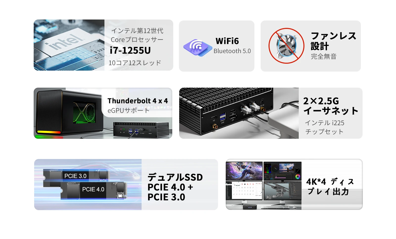 Chatreey IT12-F ミニ PC は、10 コア 12 スレッド、最大 4.4GHz の Intel 第 12 世代 Core i7 1235U を搭載しています。WiFi 6 および Bluetooth 5.0 を搭載。ファンレス設計により、100% 静音動作を実現します。Thunderbolt 4 ポートと 2 つの 2.5G イーサネット ポートを備え、PCIe 4.0 および PCIe 3.0 SSD をサポートし、4K 4 画面表示機能を備えており、非常に機能的です。