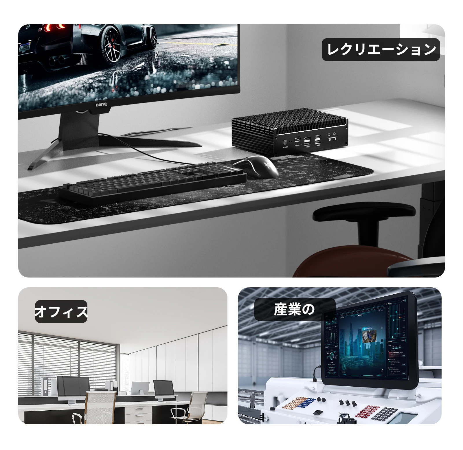 Chatreey IT12-F ミニ PC は強力な機能を備えており、オフィスや産業など、さまざまな分野で使用されています。