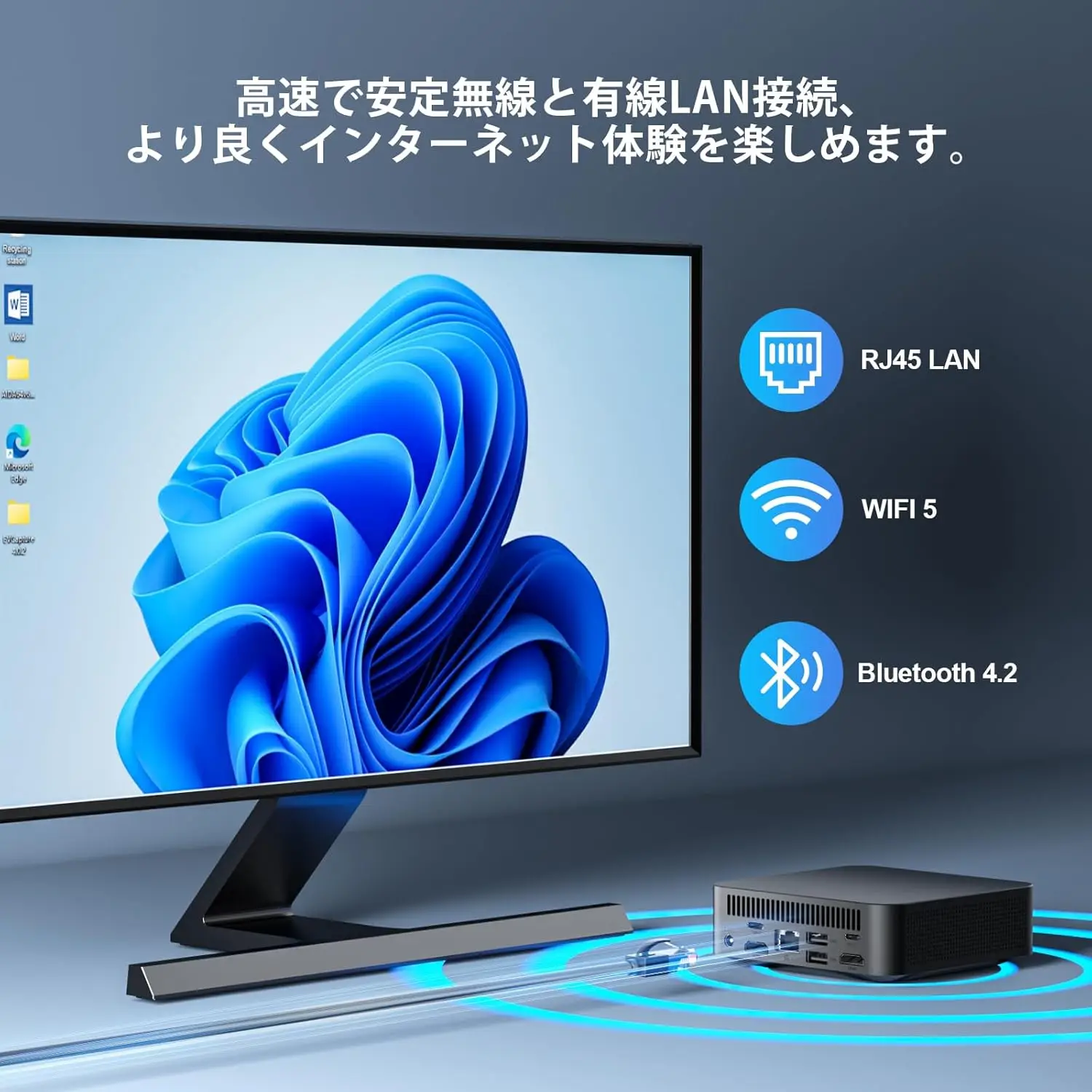 Chatreey T9H ミニ PC は、WIFI 5 と BT 4.2 を搭載しており、2.4GHz および 5.0GHz での伝送をサポートし、部屋の隅々で信号を受信できます。