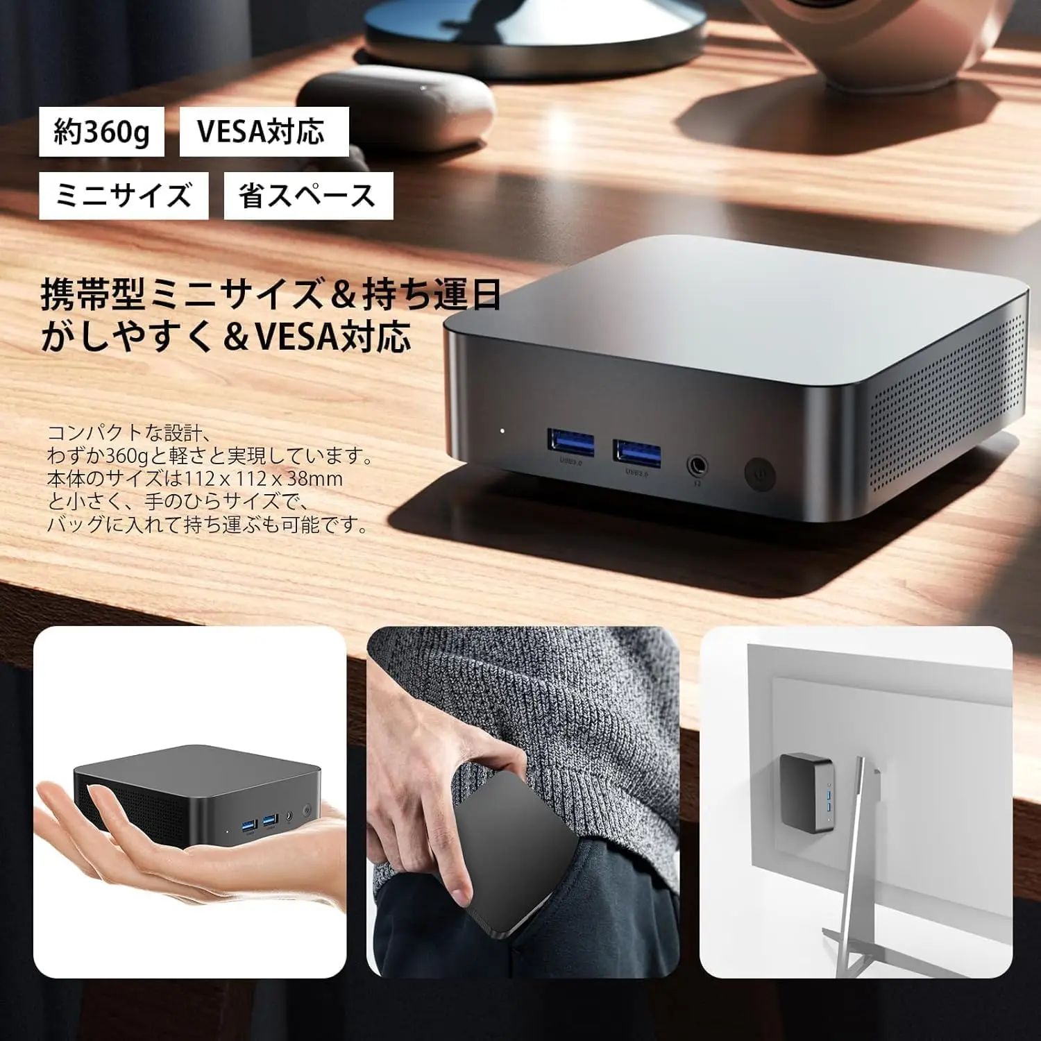 Chatreey T9H ミニPCは、コンパクトなサイズと軽量設計が特徴で、持ち運びが容易で外出先での作業をこなすのに便利です。